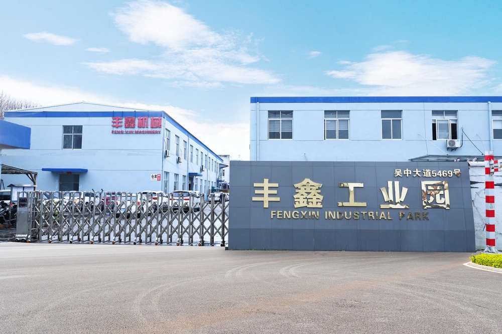 苏州丰鑫机械设备有限公司